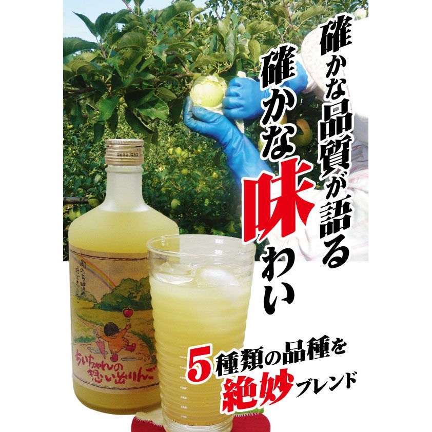 果汁100%りんごジュース【720ml瓶2種・195g缶6本】瓶と缶の詰合せ3箱 青森県産りんごの果汁100%りんごジュース瓶と缶の詰合せ1箱