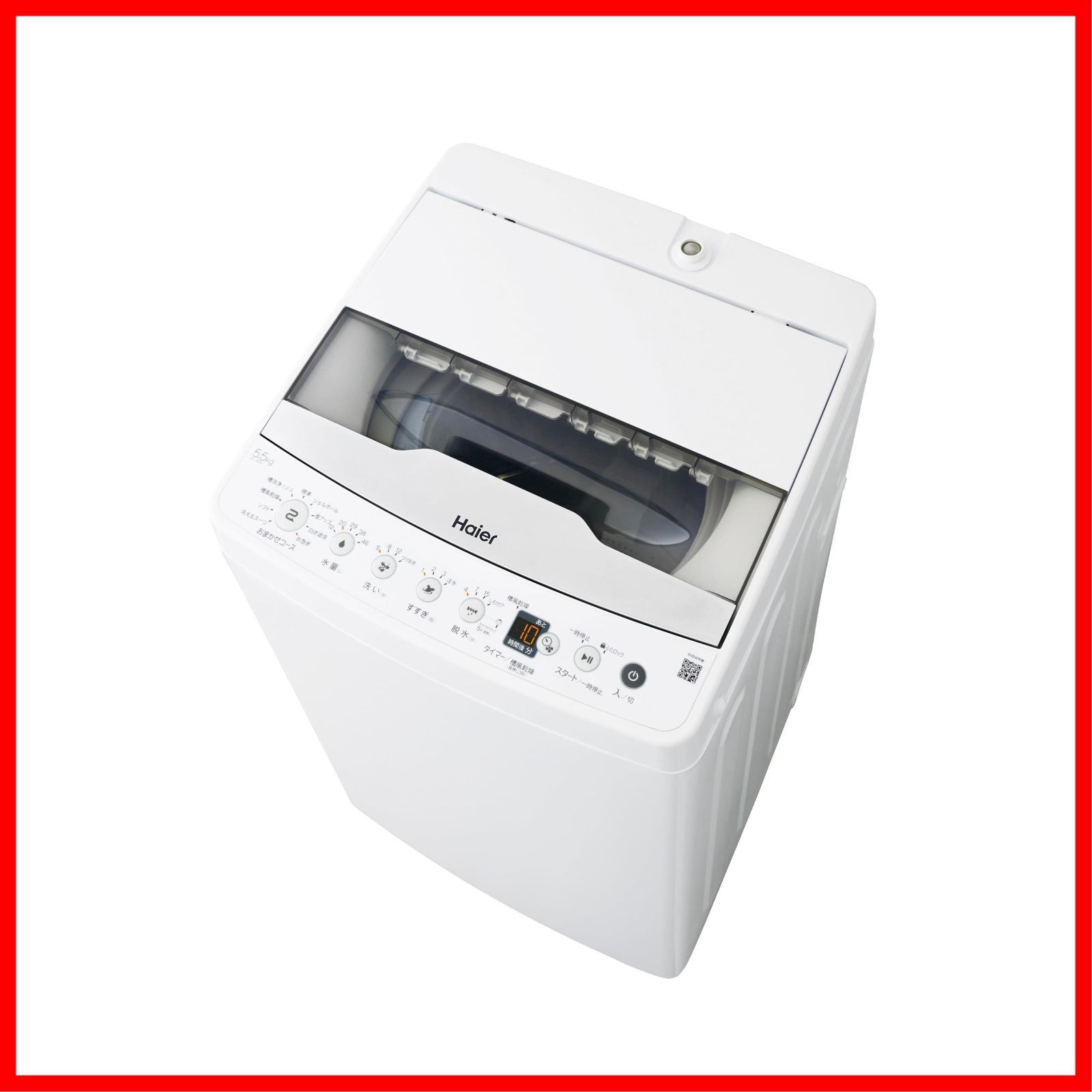 在庫処分】JW-HS55C(W)ホワイト 洗濯容量5.5kg全自動洗濯機 槽風乾燥2 