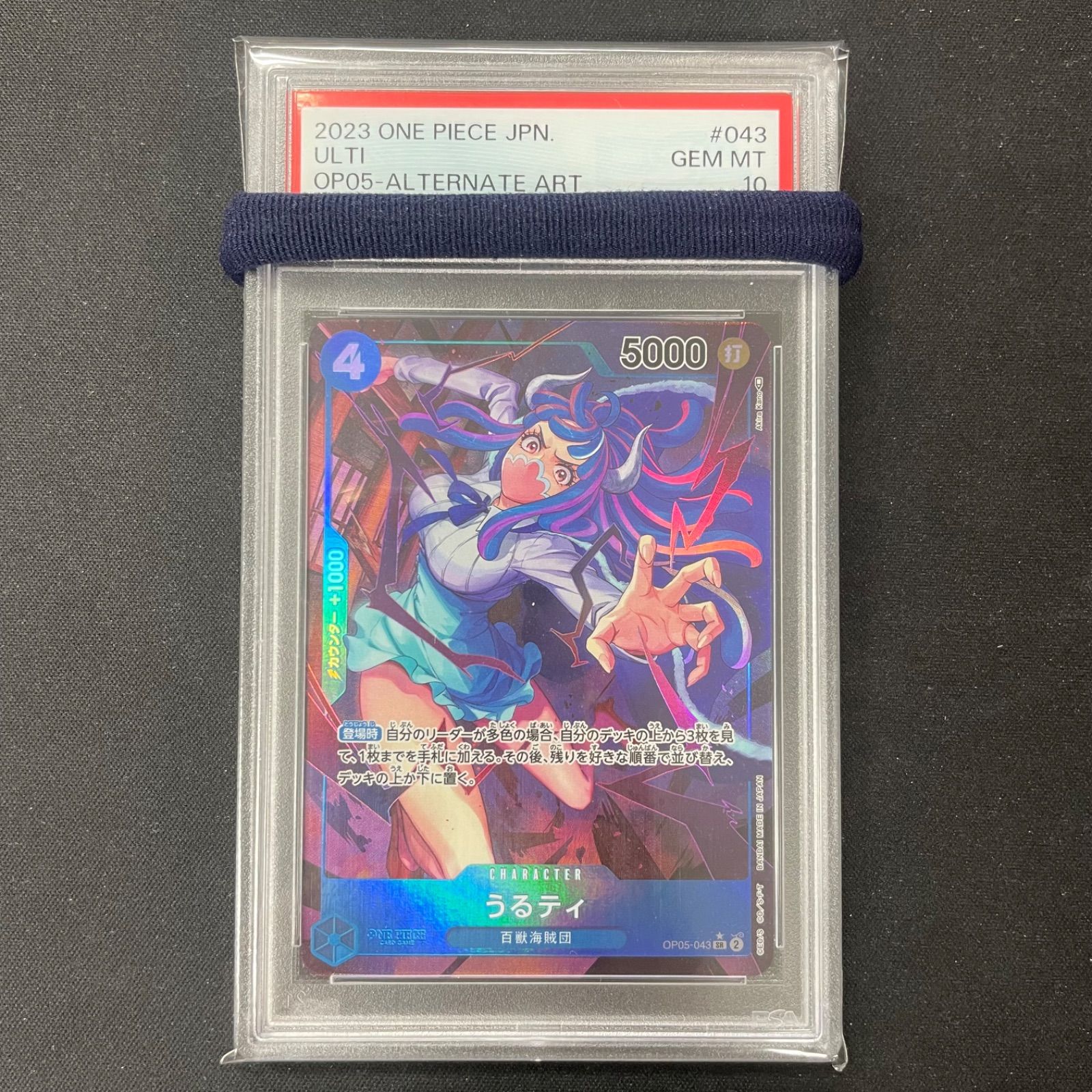 ONE PIECE - うるティ  パラレル PSA10 ワンピースカード ワンピース PSA10 うるティ OP05-043 パラレル A001 - メルカリ