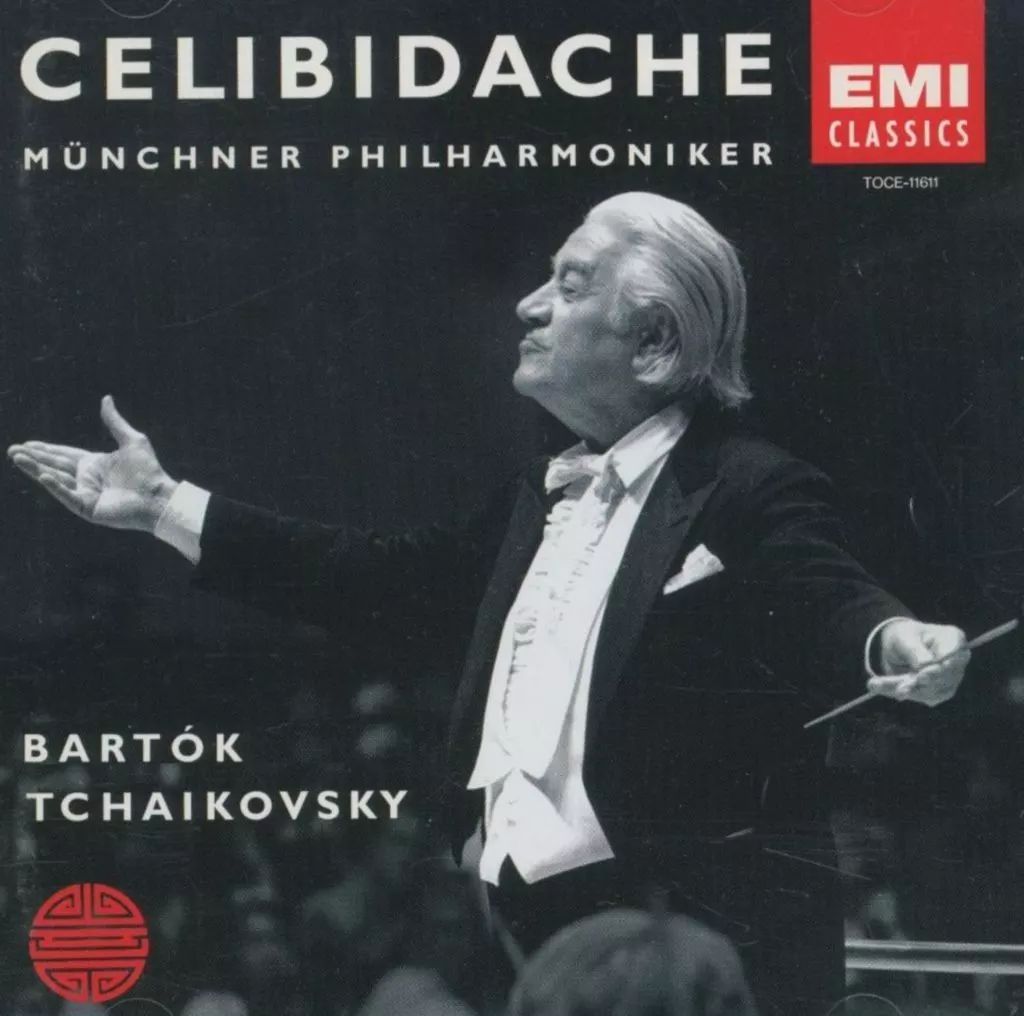 中古】 SERGIU CELIBIDACHE セルジュ・チェリビダッケ