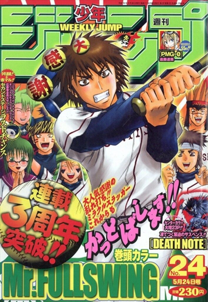 Yahoo!オークション -「週刊少年ジャンプ 2004」(雑誌) の落札