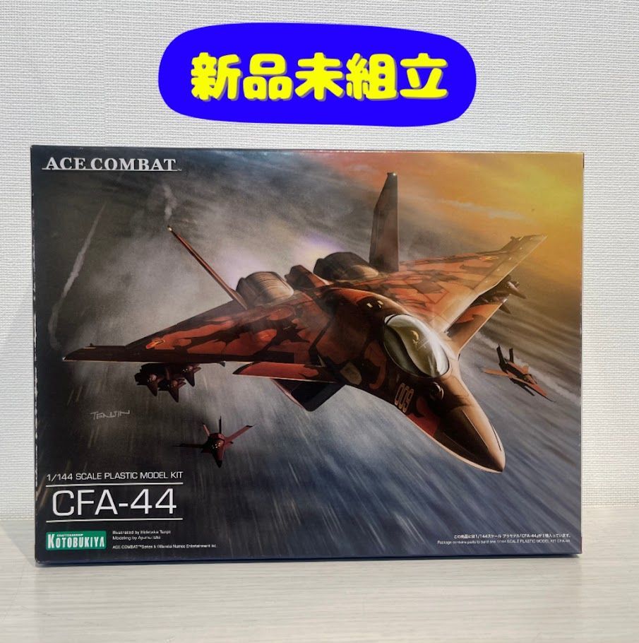【新品未組立】 エースコンバット CFA-44 コトブキヤ 1/144 コトブキヤ 1/144 CFA-44(For Modelers Edition