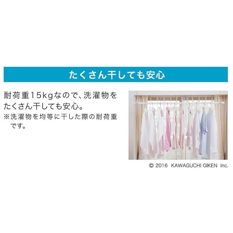 室内用物干し竿 ホスクリーン