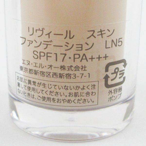 PRADA リキッドファンデーション LN5 30ml PRADA プラダ リヴィールスキンファンデーション LN5 30ml