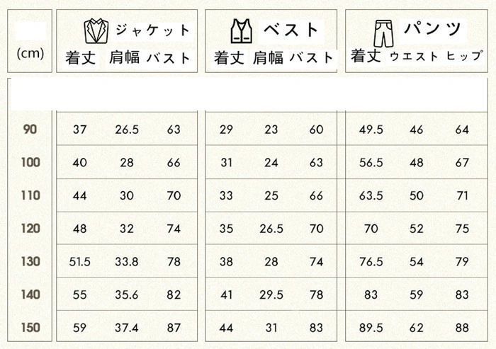 キッズ キッズスーツ