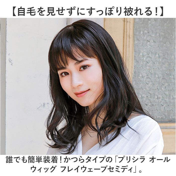 かつら