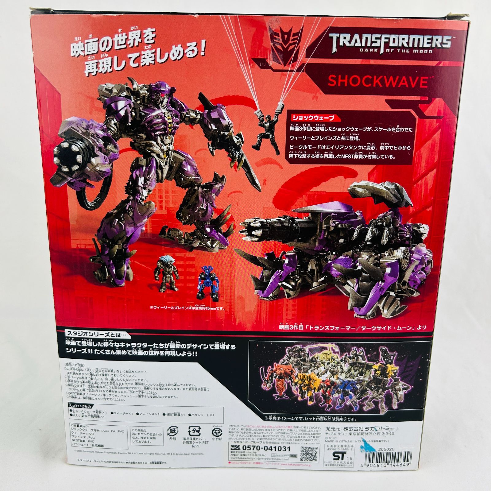 トランスフォーマー ショックウェーブ SS-45 Shockwave - メルカリ