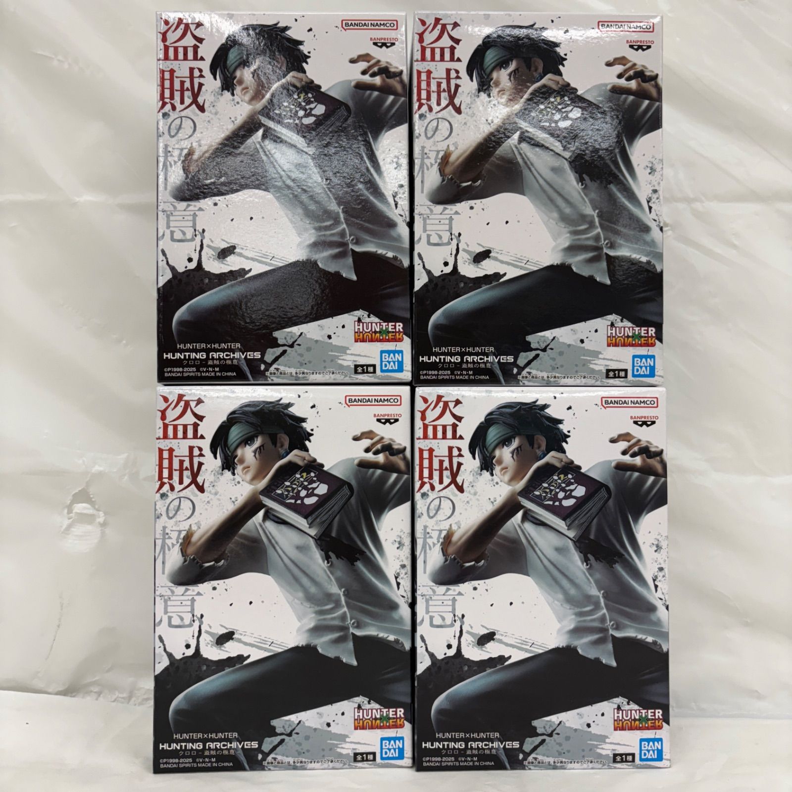 未開封 HUNTER × HUNTER クロロ 盗賊の極意 フィギュア 4個セット