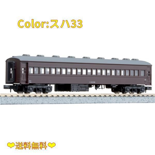 【クーポン配布中♪】Color:スハ33 KATO Nゲージ スハ33 5258 鉄道模型 客車