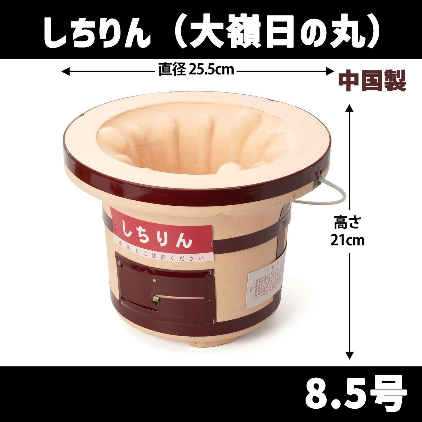 しちりん （網付）小型 大嶺日の丸燃料 木炭コンロ 珪藻土 しちりん 七輪 バーベキュー シチリン BBQ - メルカリ