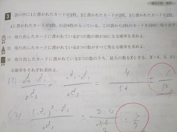 ベネッセ スタディーサポート 2年生第1回 学力リサーチ 2023年実施