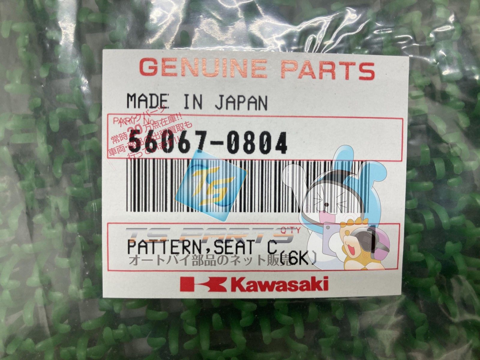 ゼファー750 シートカバーデカール 左 在庫有 即納 カワサキ 純正 新品