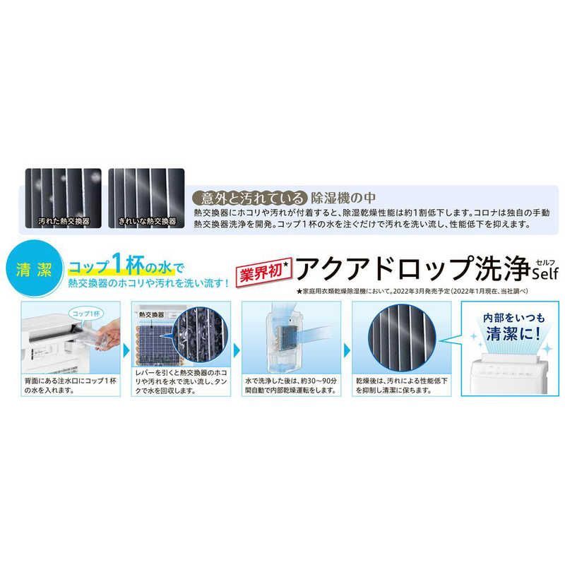 新品未使用】【未開梱】コロナ CORONA 衣類乾燥除湿機 WHシリーズ コンプレッサー方式 木造15畳まで 鉄筋30畳まで CD-WH1223-W  クリスタルホワイト - メルカリ