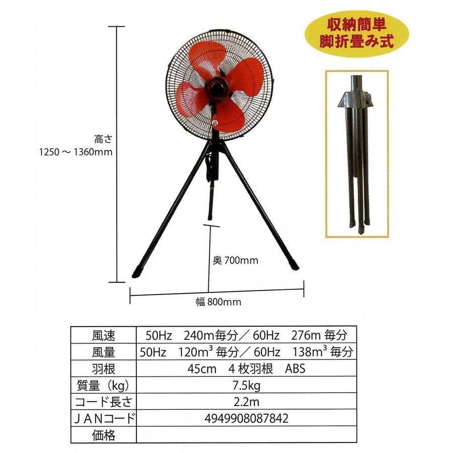 工場用扇風機 工場扇 折りたたみ脚式 45cm 大型扇風機 ワンタッチ三脚工場扇