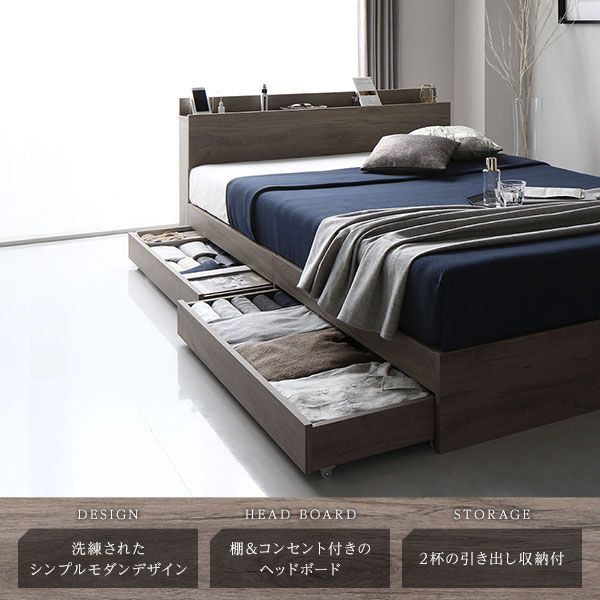 ベッド ダブル 国産ポケットコイルマットレス付き グレージュ 収納付き 引き出し付き 宮付き 棚付き 宮棚付き コンセント付き 収納ベッド 収納付きベッド 収納ベット ダブルベッド ダブルベット