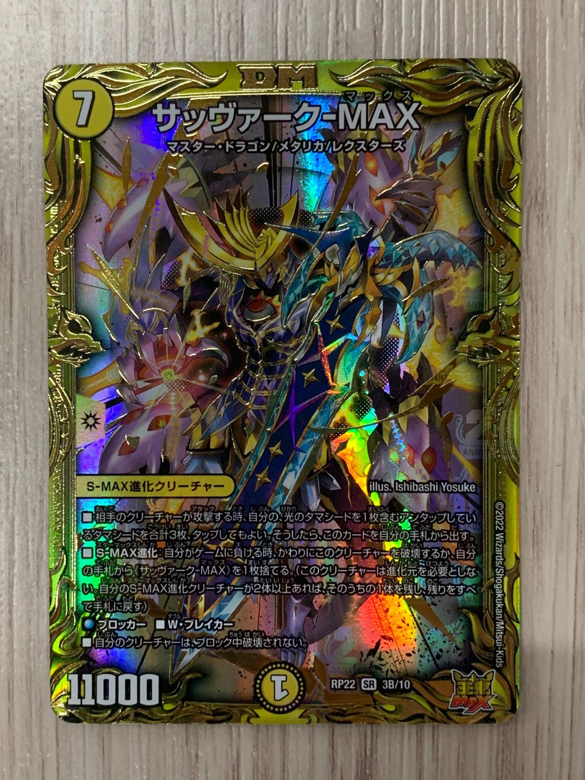 Amazon.co.jp: デュエルマスターズ S4/S5 超竜バジュラ SR