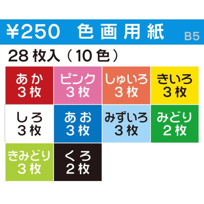 新品 未開封 】 トーヨー 色画用紙B5 106111 未使用 送料無料 - メルカリ