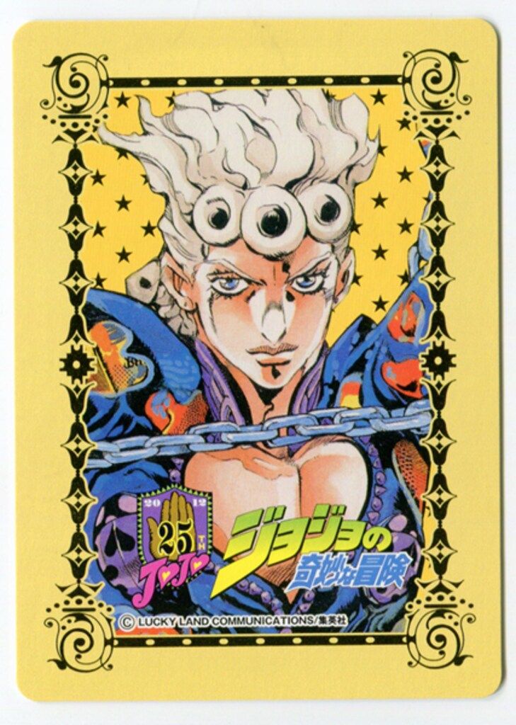 グリコ ジョジョ25周年 メモリアルカード ジョルノ