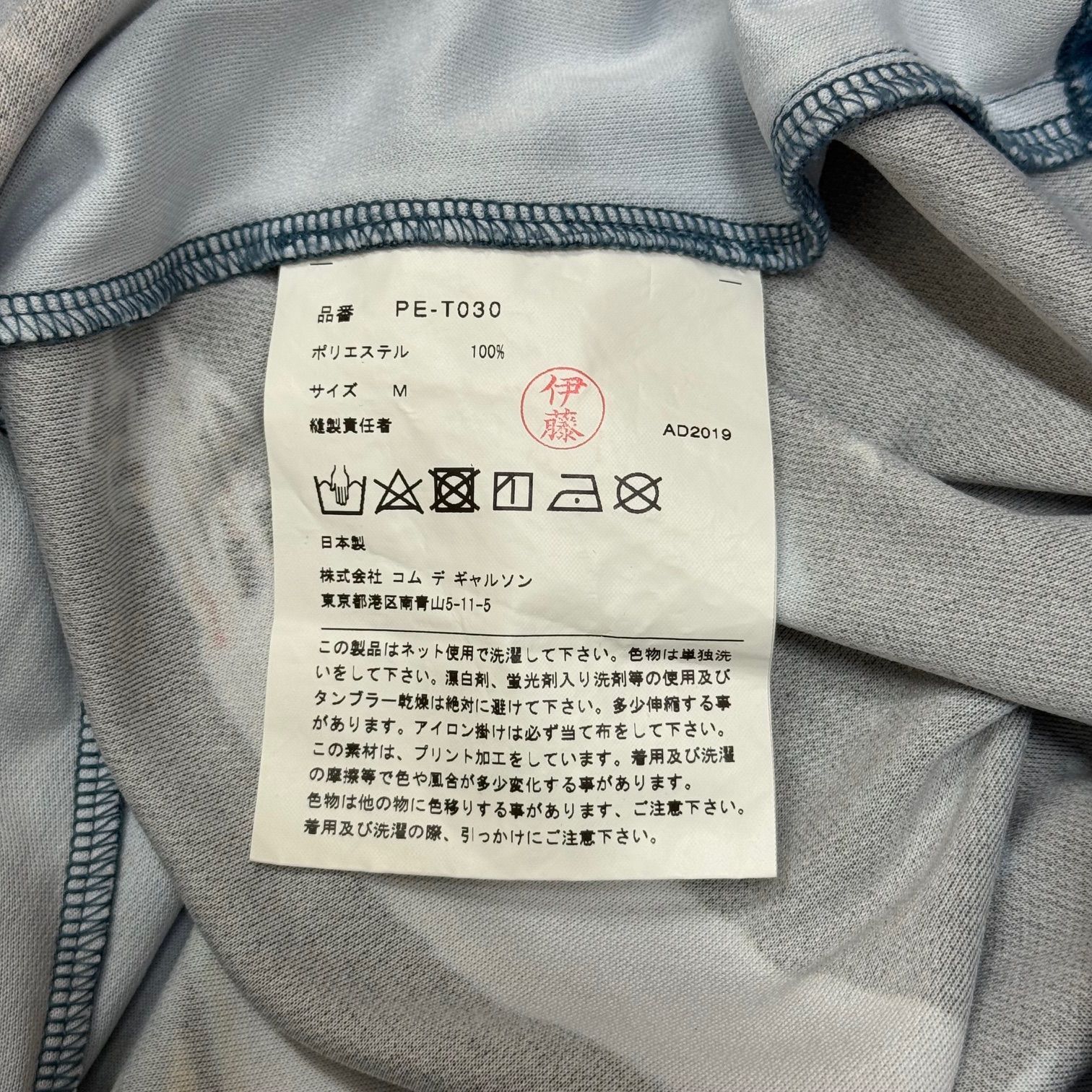 今 話題 の 人気 商品 COMME des プリントロングカットソー 20SS PLUS HOMME GARCONS トップス