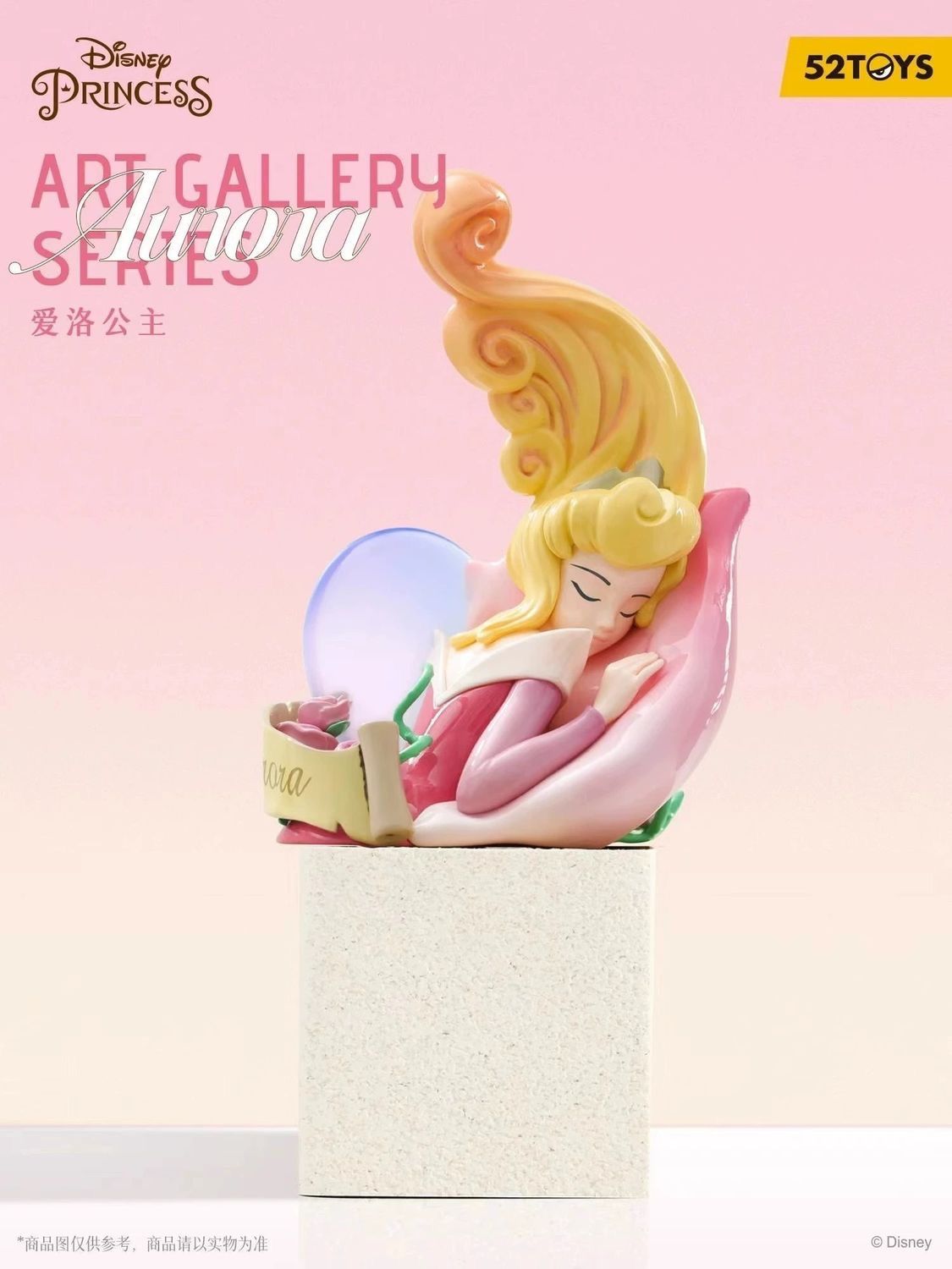 ディズニーフィギュア　海外限定品 52toys ディズニー海外限定 ハッピータイムフィギュア6個入り