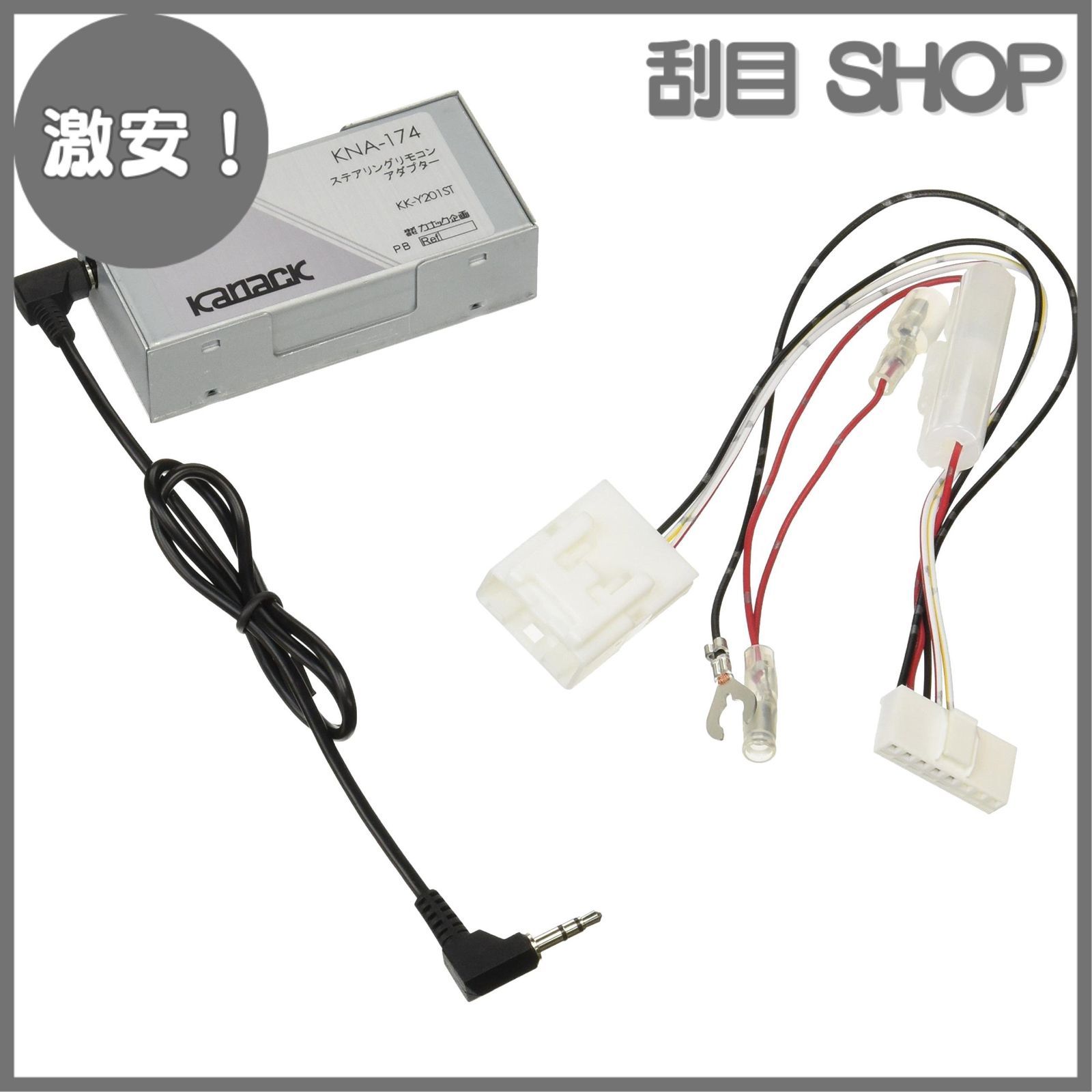 【激安！】Pioneer カロッツェリア(パイオニア) ステアリングリモコンアダプター トヨタ車/ダイハツ車/スバル車用 KK-Y201ST