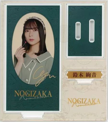 中古】アクリルスタンド・アクリルパネル 鈴木絢音 レアver
