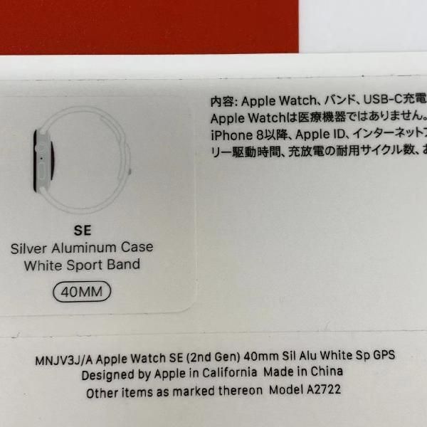 セール 新品 Apple Watch SE 第2世代 GPS 40mm MNJV3J A rusinova.pl