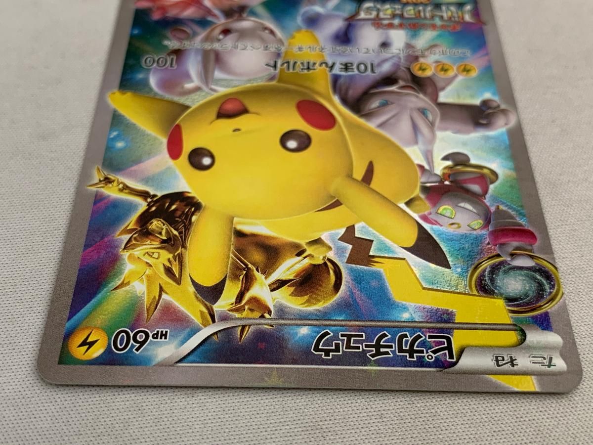 ピカチュウ(バトルフェスタ2015)(P)(175-XY-P)｜ポケカ通販