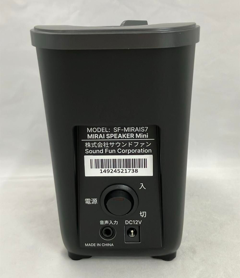 ミライスピーカー ミニ