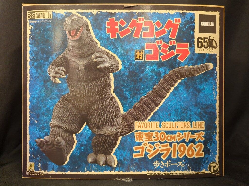 エクスプラス 東宝30cmシリーズ FAVORITE SCULPTORS LINE ゴジラ1962 歩きポーズ