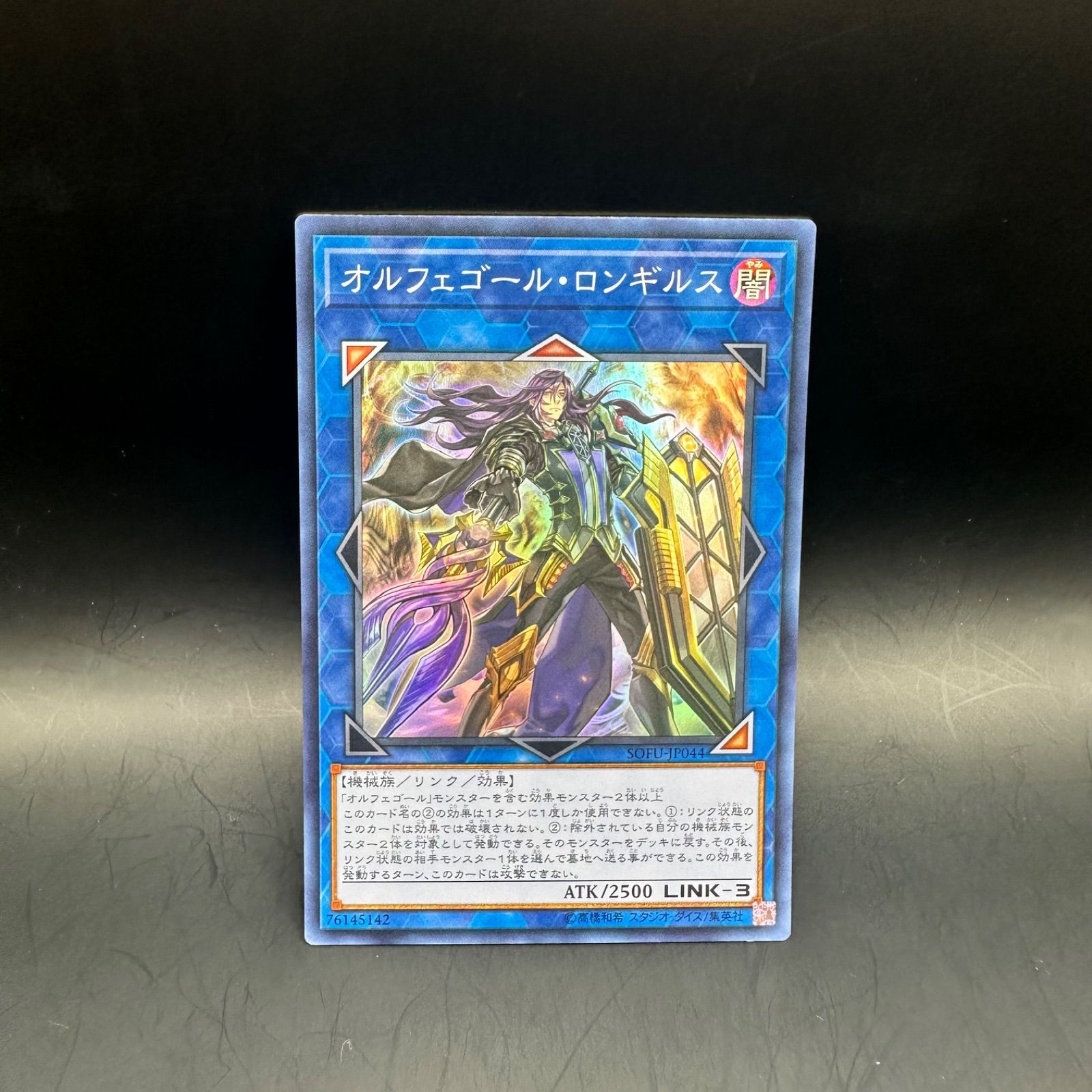 遊戯王　オルフェゴールロンギルス　20th シークレット 遊戯王 オルフェゴールロンギルス 20th 20thシークレット
