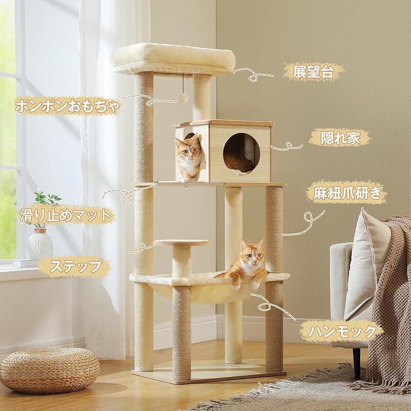 PETEPELA ペテペラ キャットタワー 大型猫用 木製 スリム 猫タワー 省スペース 多頭飼い 据え置き 木目調 おしゃれ 人気 隠れ家 見晴台 爪研ぎポール 滑り止めマット シニア猫 子猫 登りやすい 安定 運動不足解消 - 143cm 0