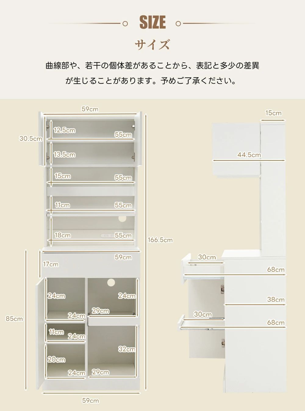 ｘ 超便利コンパクト食器棚
