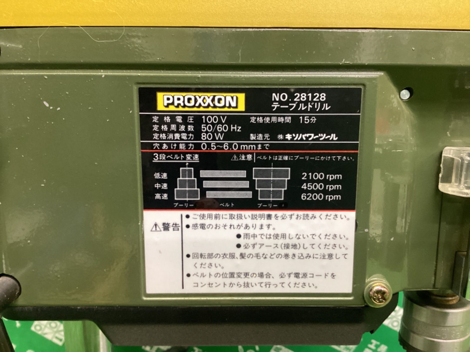 小型卓上ボール盤
