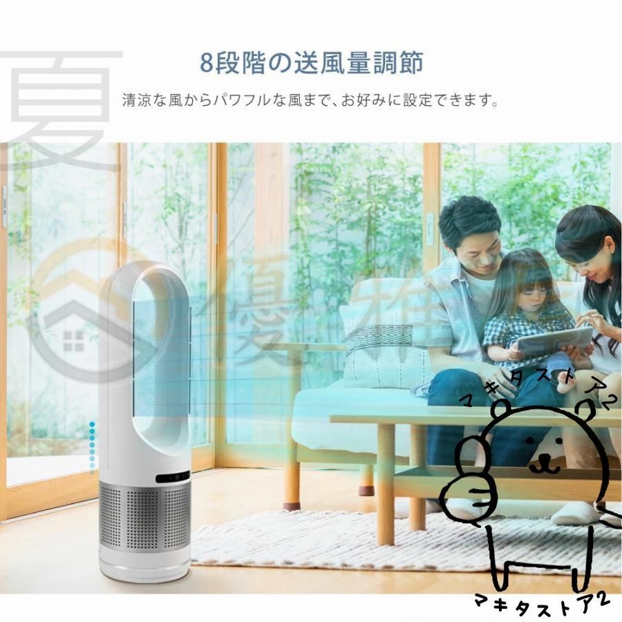 温冷風扇