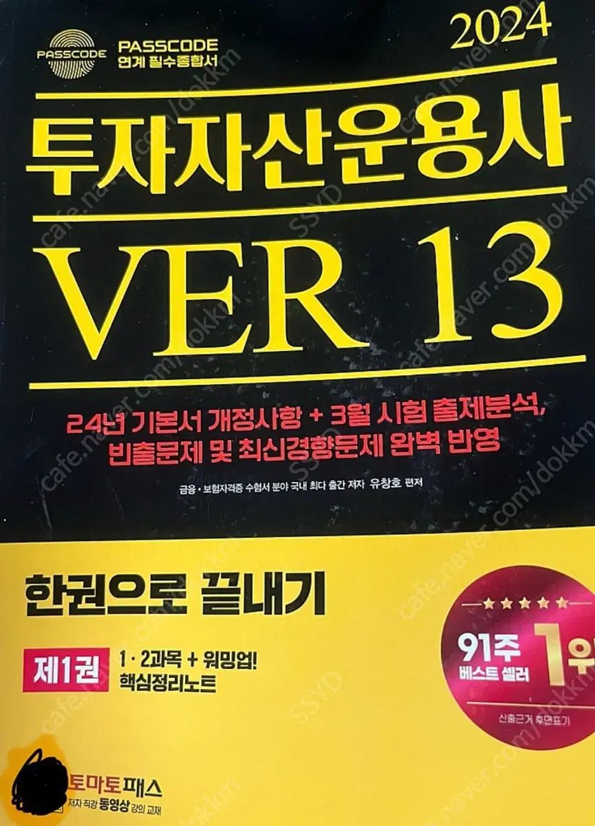 トローワー 教材