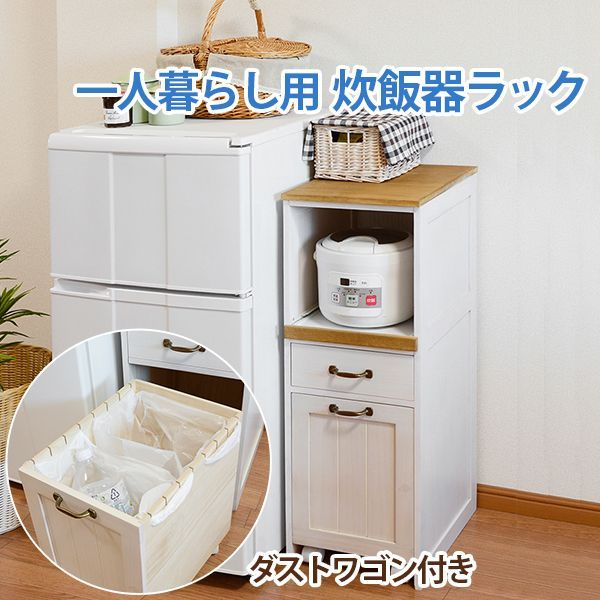 キッチンラック ホワイトウォッシュ キッチンワゴン1段ラック 炊飯器ラック 8601