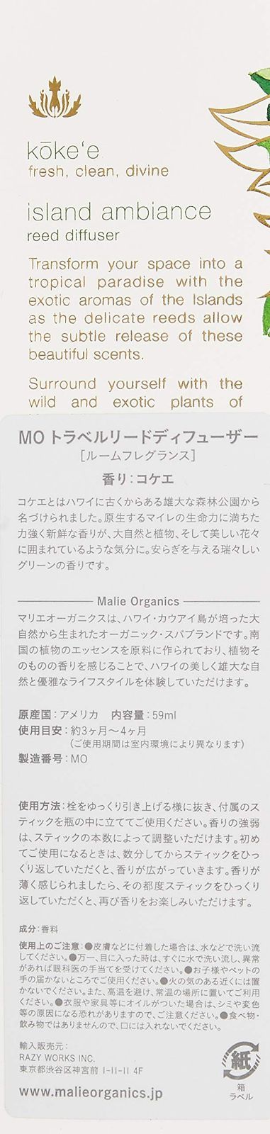 数量限定】Organics(マリエオーガニクス) トラベル Malie