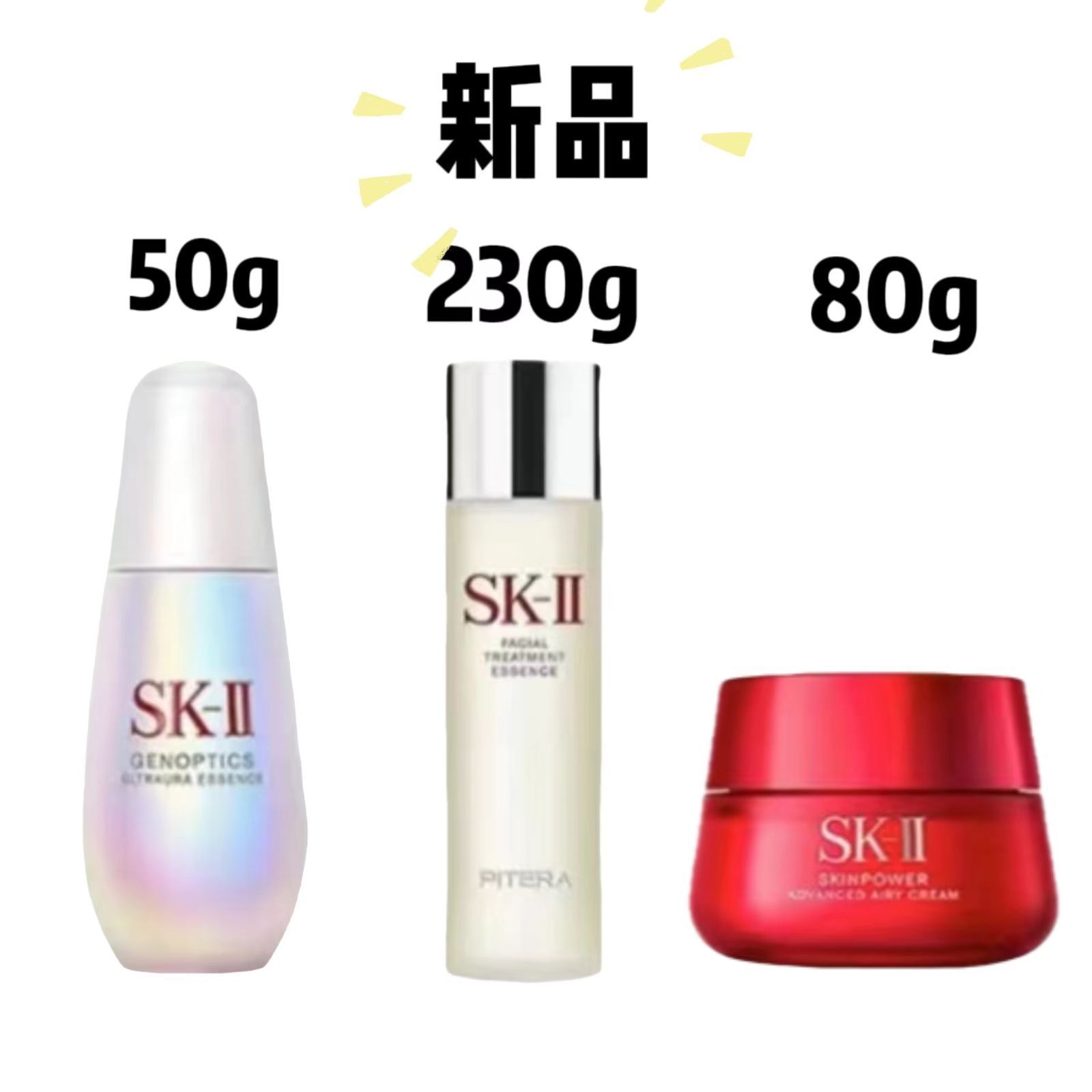 「限定セール」SK-II フェイシャルトリートメントエッセンス/スキンパワークリーム化粧水