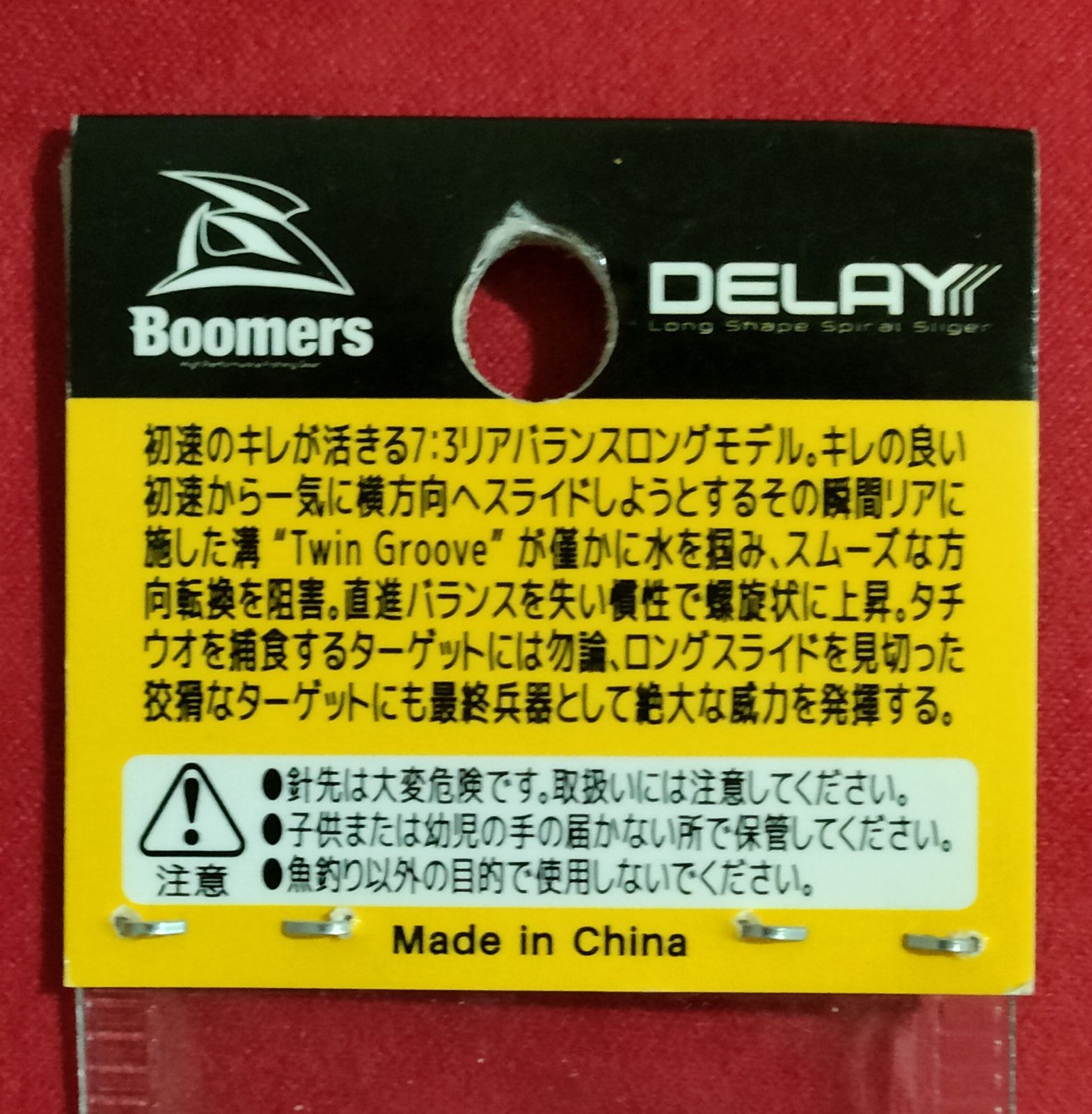 □喰い渋りに効く縦スパイラル!!□ブーマーズ ディレイ 250g シルバー Boomers DELAY - メルカリ