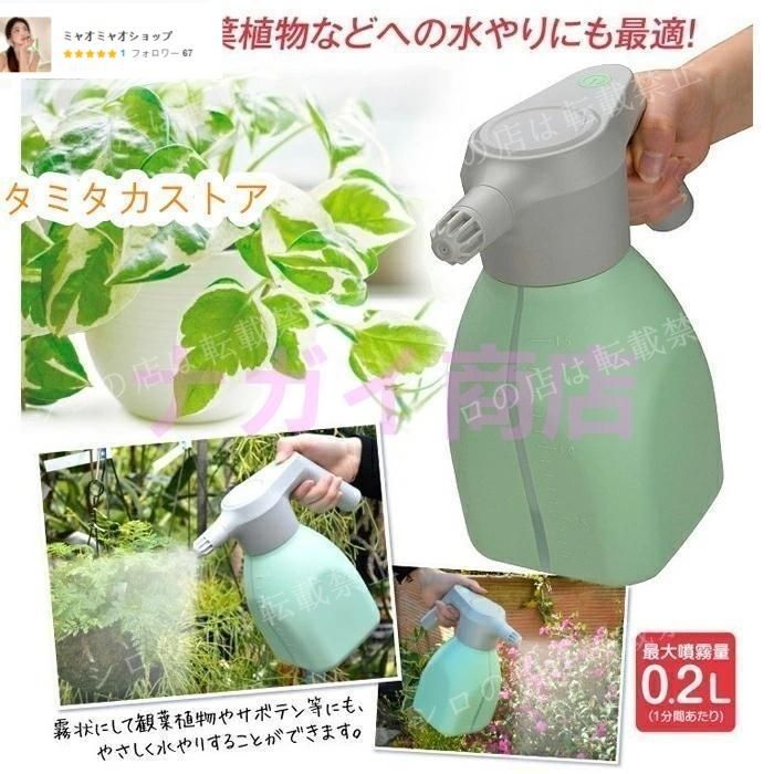 1個 DIY・工具・ガーデン 1L 3.6V ガーデン充電式電気じょうろ、植物散水ポータブル 1L 3.6V ガーデン充電式電気じょうろ、植物散水ポータブルスプレーボトル屋内噴霧器