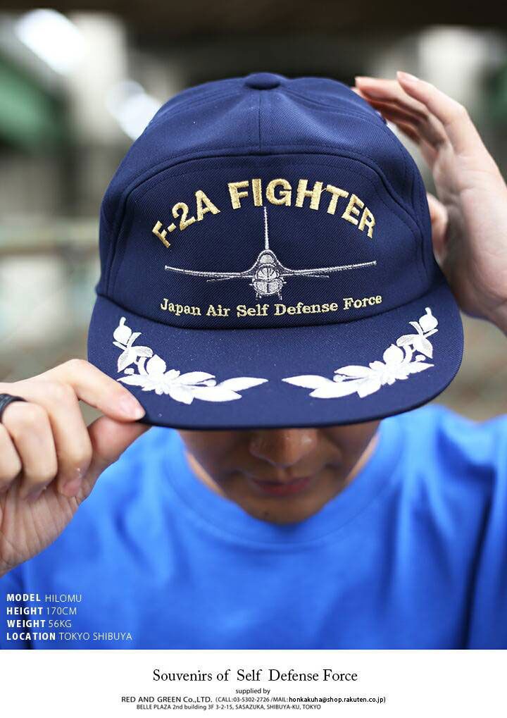 自衛隊 グッズ 帽子 キャップ 隊帽 F-2A バイパーゼロ F2 戦闘機 名機
