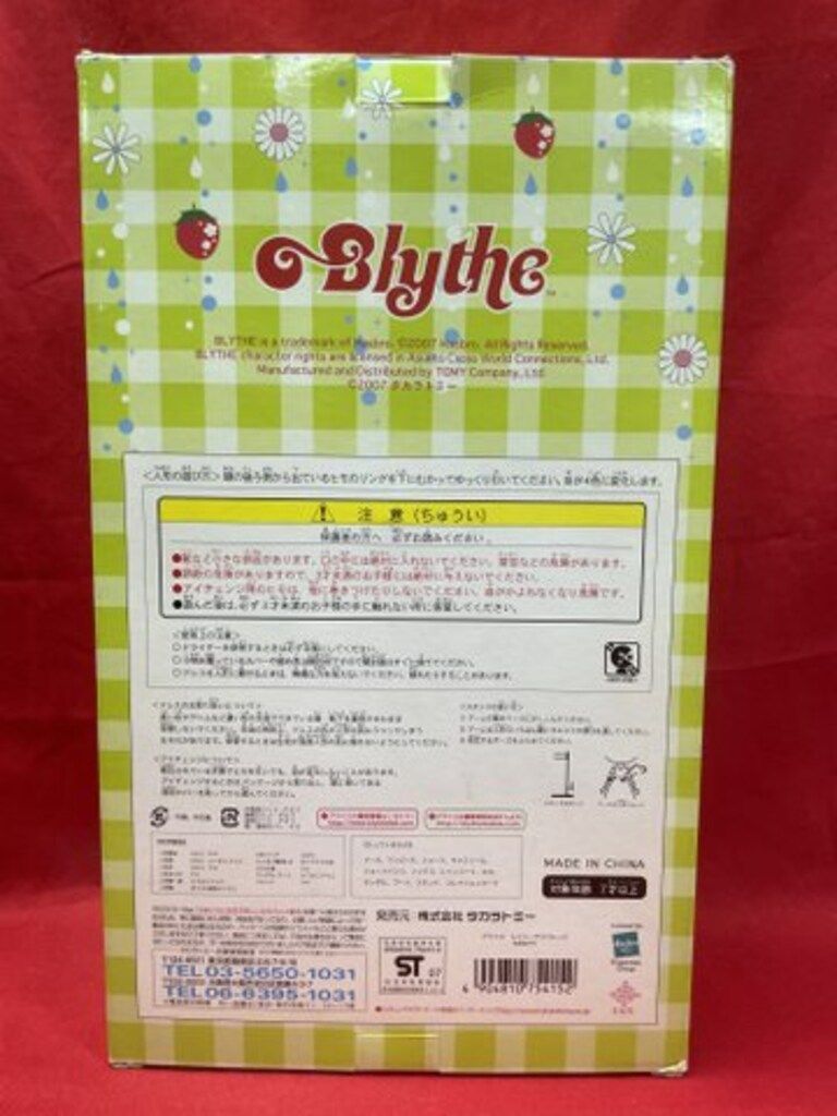 ネオブライス レイニーデイパレード