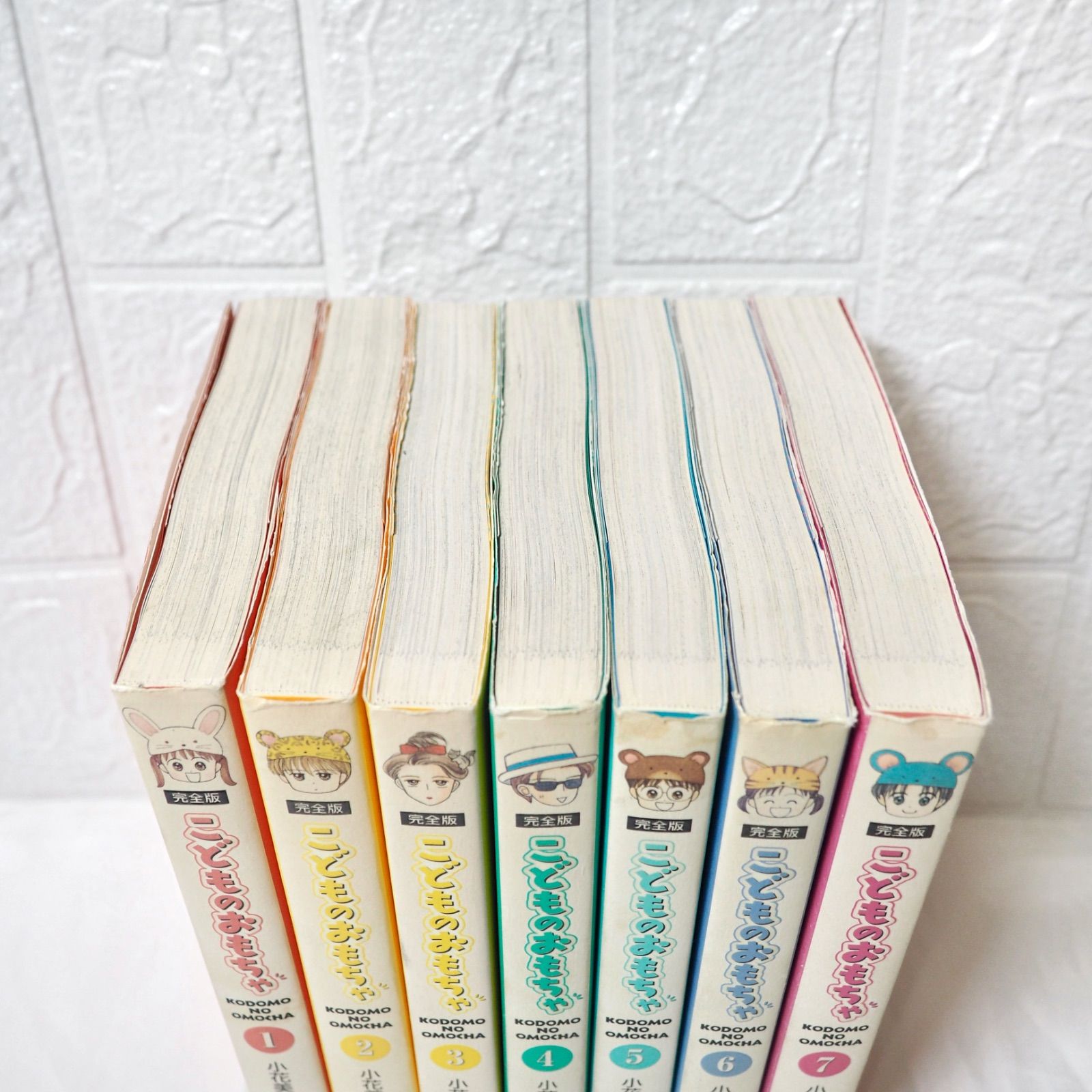 こどものおもちゃ 全巻 (1~7巻) ☆ 完全版 コミックセット 全巻