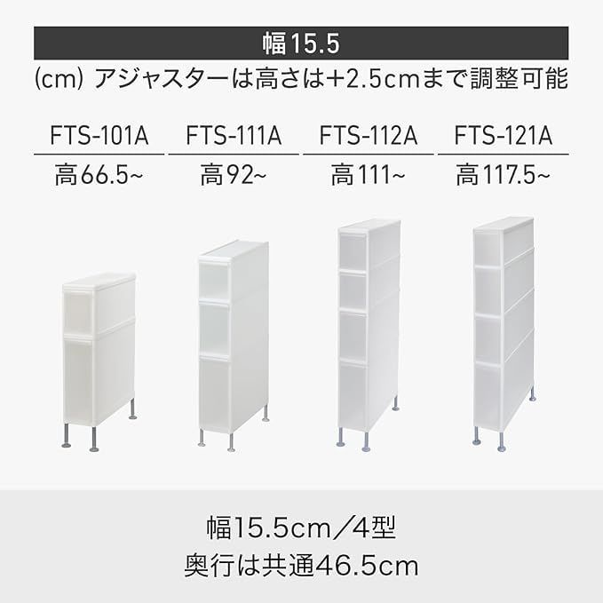 数量 約幅15.5×奥46.5×高92-94.5cm ポリプロピレン 3段 ホワイト ライクイット like-it ランドリー収納段差をまたげるすき間ストッカー FTS-111A NEXPOTALLINN_EU