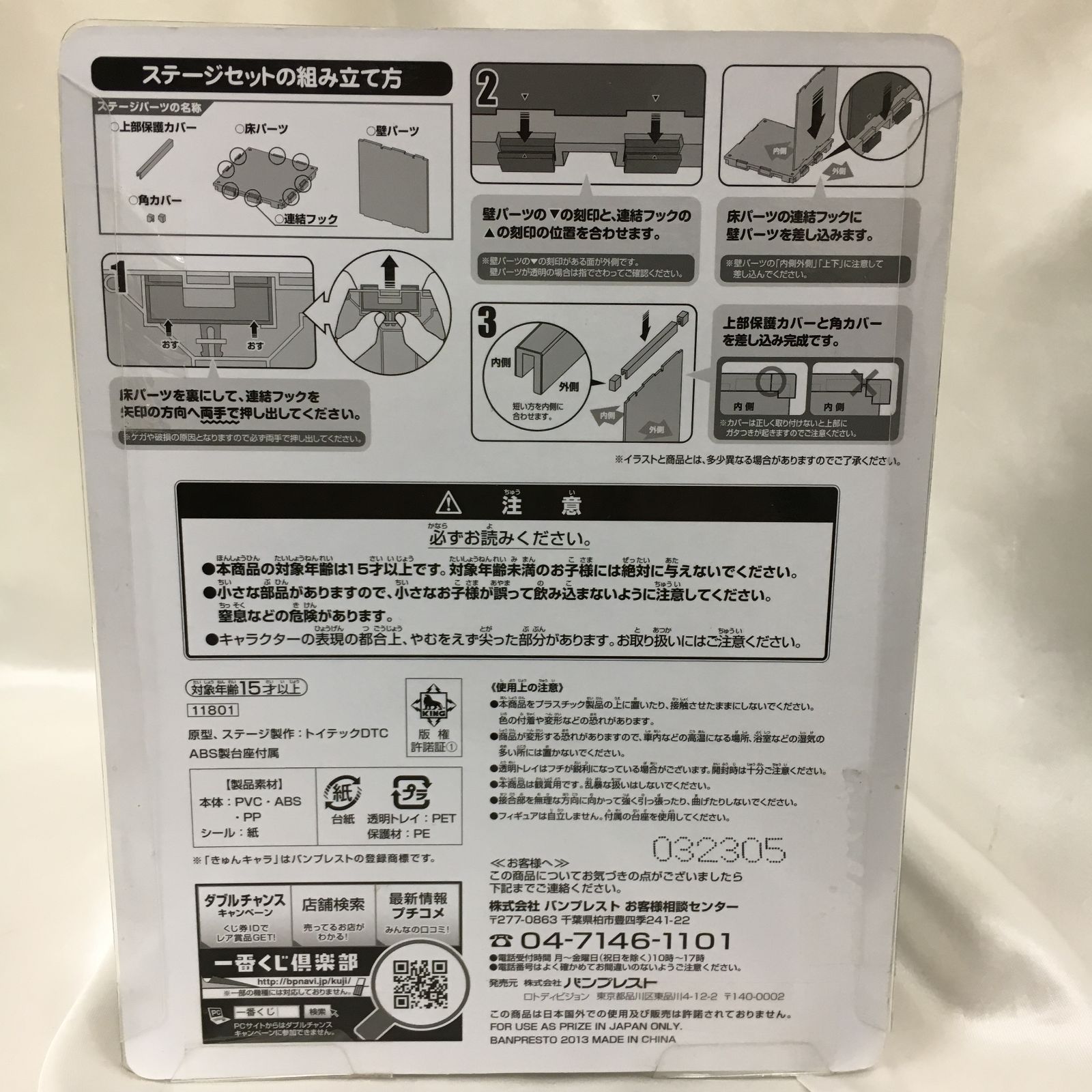 AKB48 園智恵理