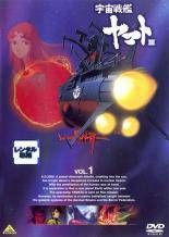 宇宙戦艦ヤマト 3 5巻セット レンタル落ち DVD