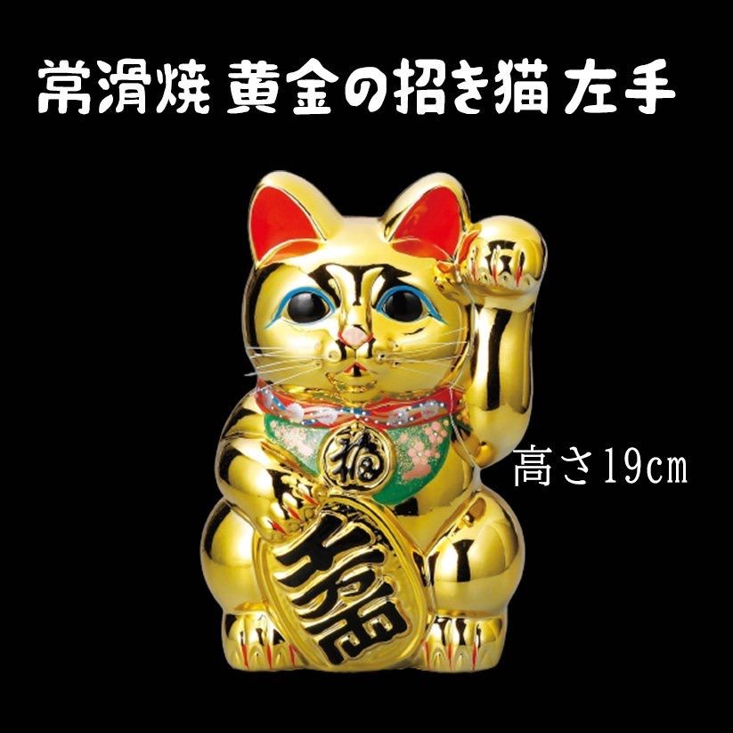 最強金運 招き猫☆黄金色猫左手上げ6号•限定製作希少品 インテリア小物