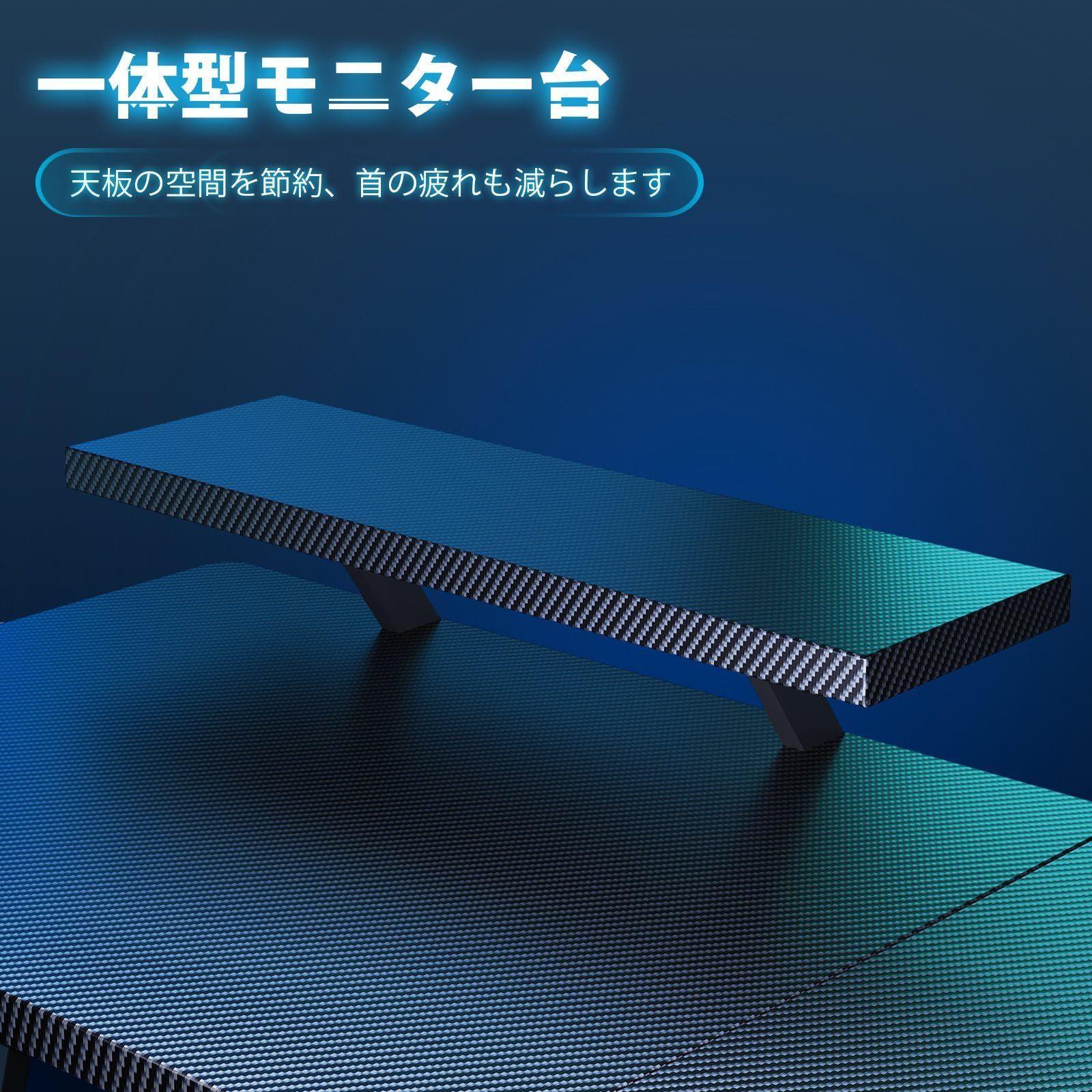 ゲーミングデスク
