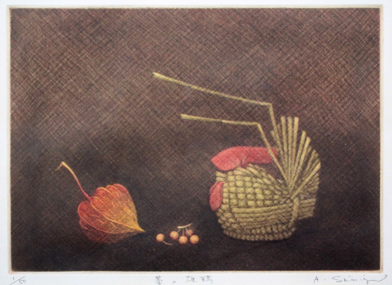 清水 敦『藁の雄鶏』銅版画【真作保証】 絵画 - メルカリ